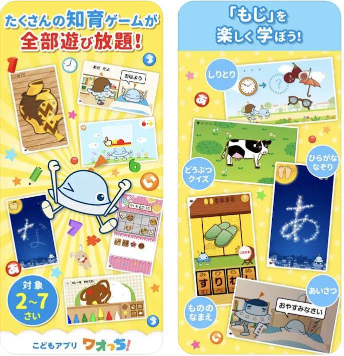 ワオっち!のプレイ画面