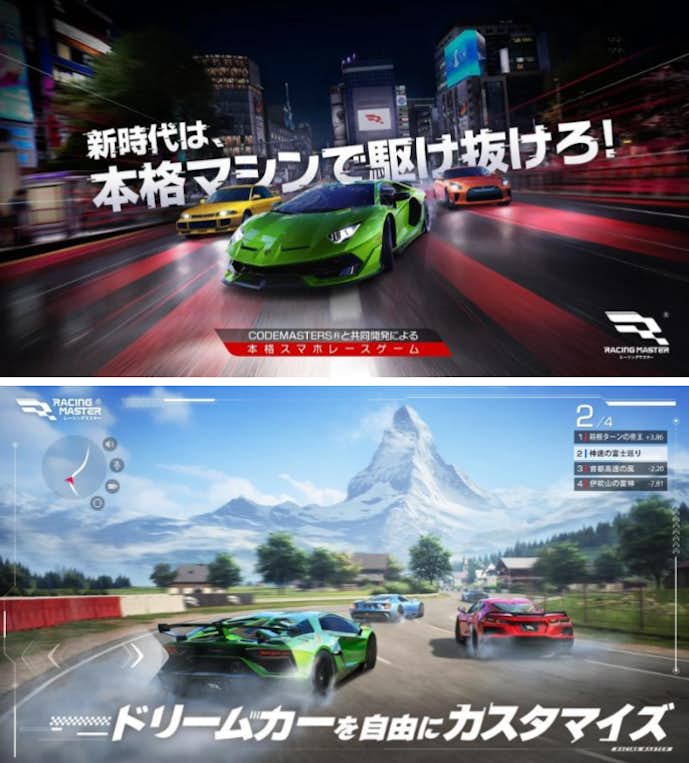 みんなで遊べるパーティーゲームのおすすめはレーシングマスター