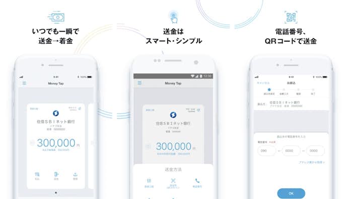 Money_Tap_マネータップ.png