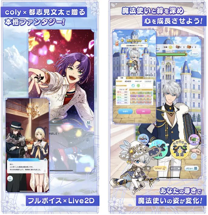 魔法使いの約束のプレイ画面