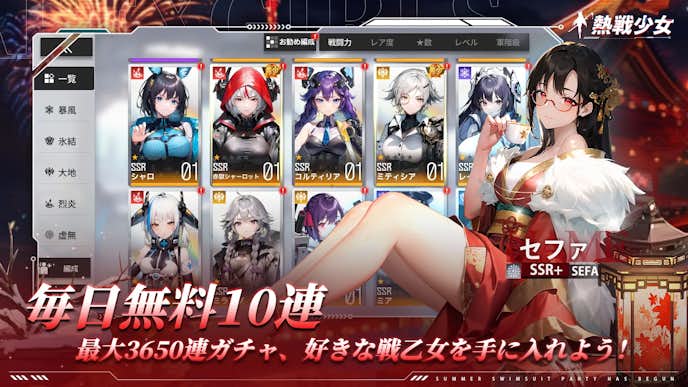 ガチャがたくさん引けるゲームアプリのおすすめは熱戦少女