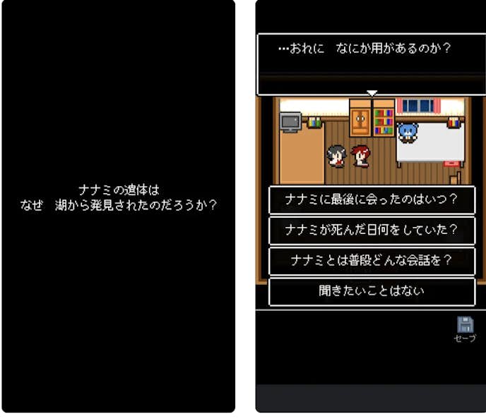 彼女は最後にそう言ったのプレイ画面