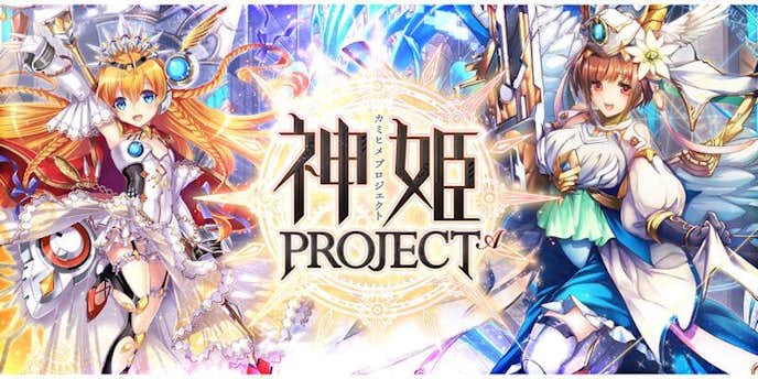 アドベンチャーゲームアプリのおすすめは神姫PROJECT A