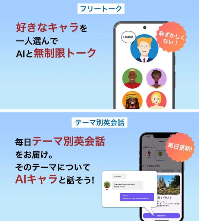 AI英会話アプリのおすすめはenja AIトーク