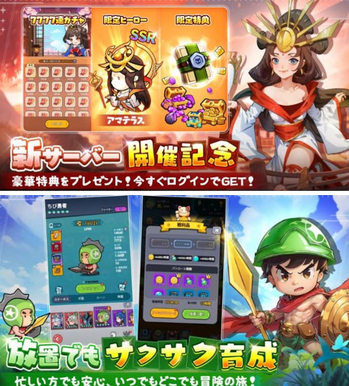 おすすめの今流行りのゲームアプリはちび勇者の伝説:魔竜との戦い