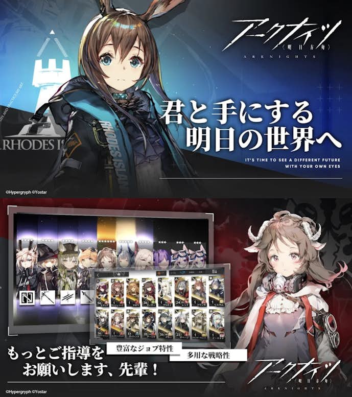 アークナイツのプレイ画面