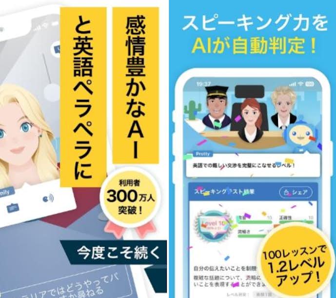 おすすめの英会話アプリはスピークバディ