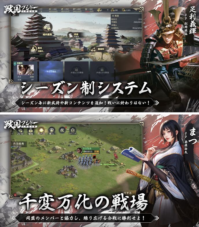 離れた友達と遊べるゲームアプリのおすすめは戦国ブシドー