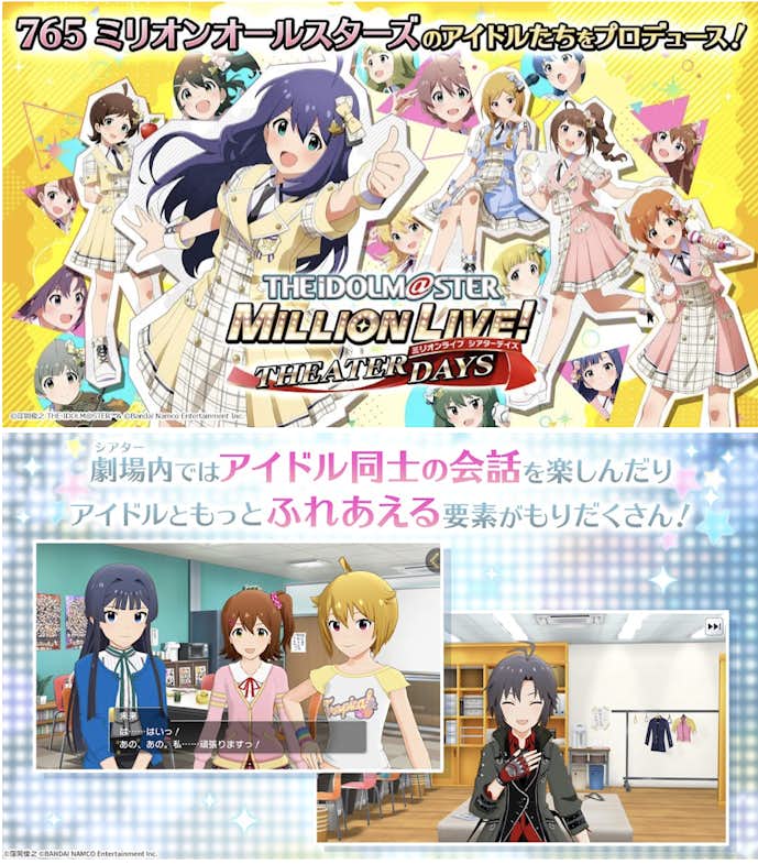 アイドルマスター ミリオンライブ! シアターデイズのプレイ画面