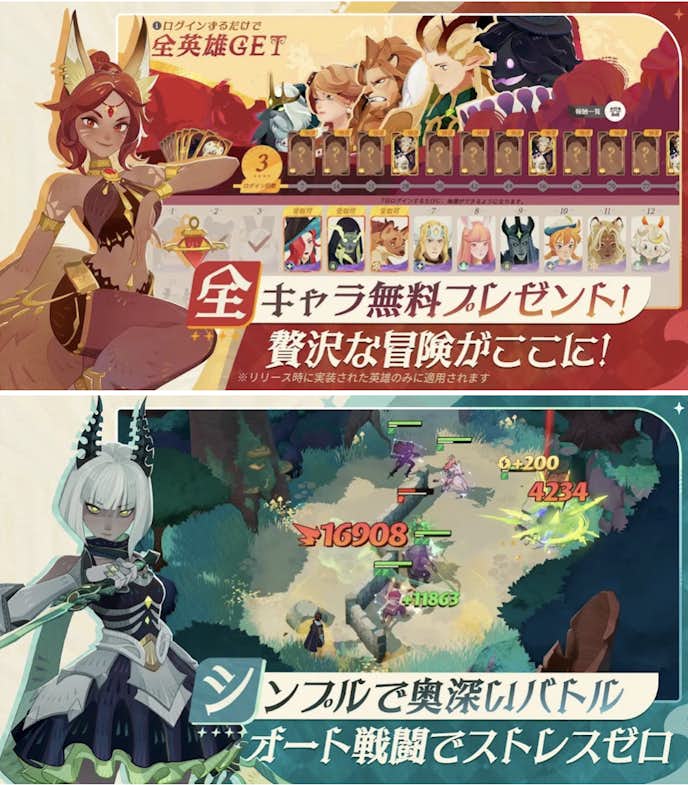 AFKジャーニーのプレイ画面
