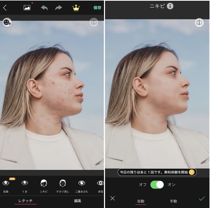 YouCam Perfectの詳細画面