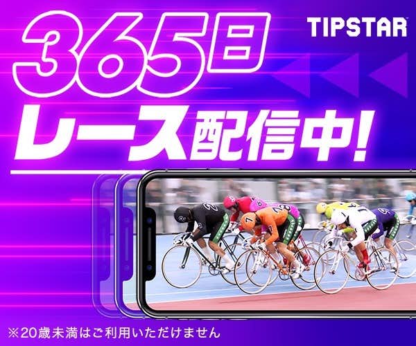 社会人におすすめな休日の過ごし方に公営ギャンブル