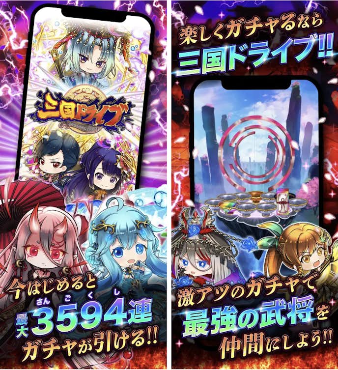 三国ドライブのプレイ画面