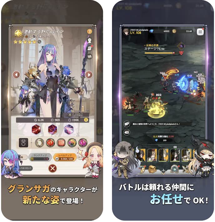 グランサガポケット: KNIGHTSxKNIGHTSのプレイ画面