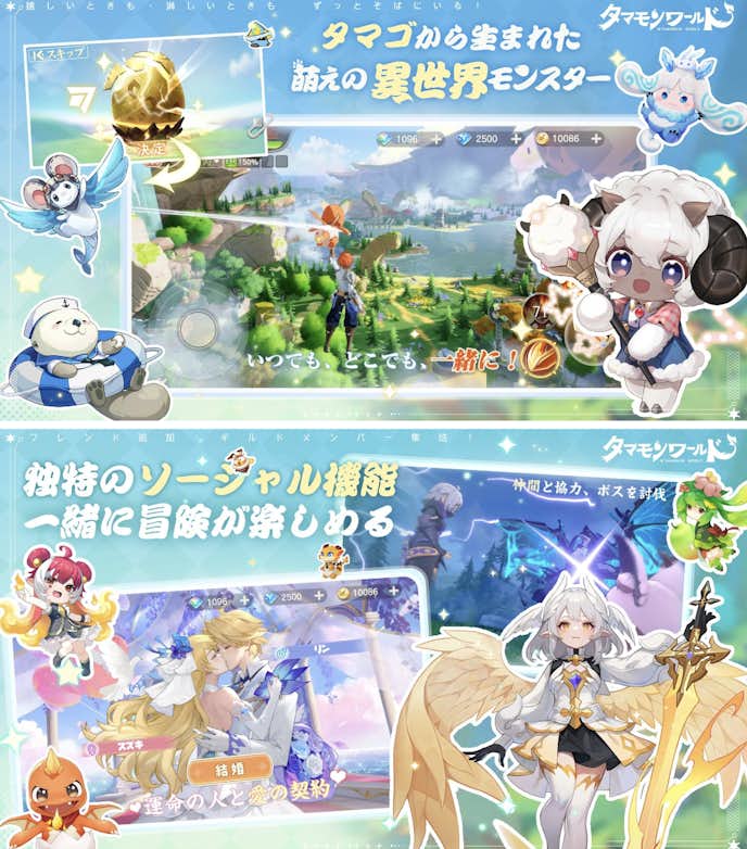 タマモンワールドのプレイ画面