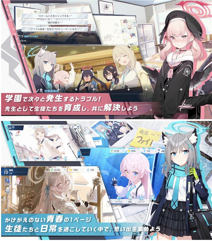ブルーアーカイブのプレイ画面