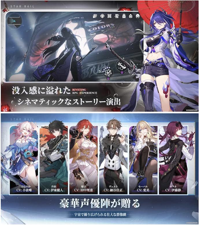 崩壊スターレイルのプレイ画面