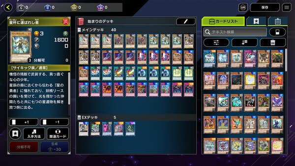 PvPでおすすめのPCゲームにYu-Gi-Oh__Master_Duel__.jpg