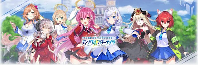 ティンクルスターナイツ.webp