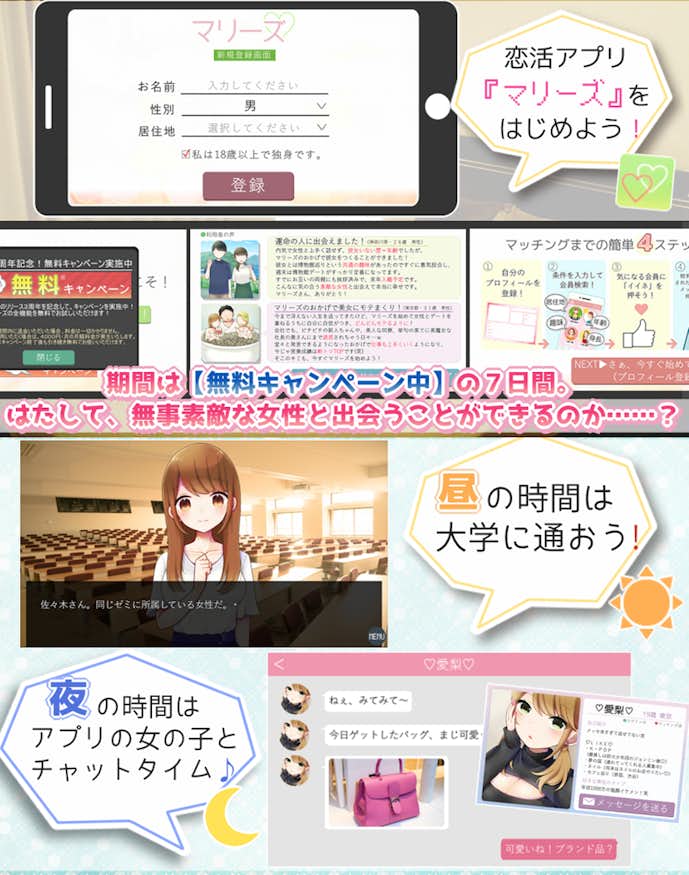 マッチングアプリで出会い厨してみた.png