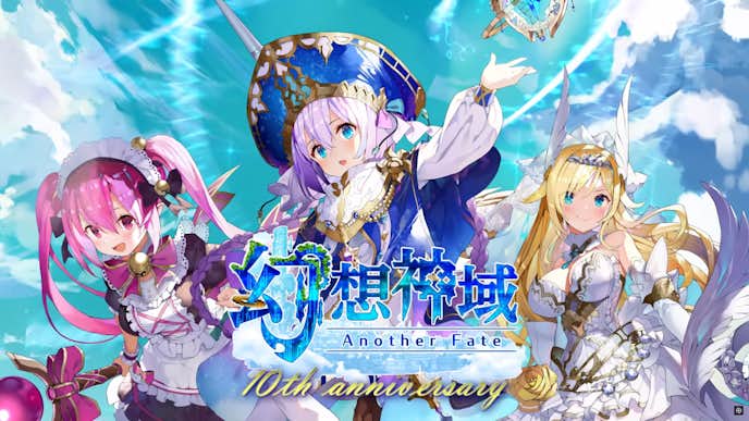 幻想神域_-Another_Fate-.png