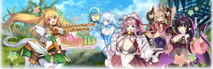 モンスター娘TD.webp