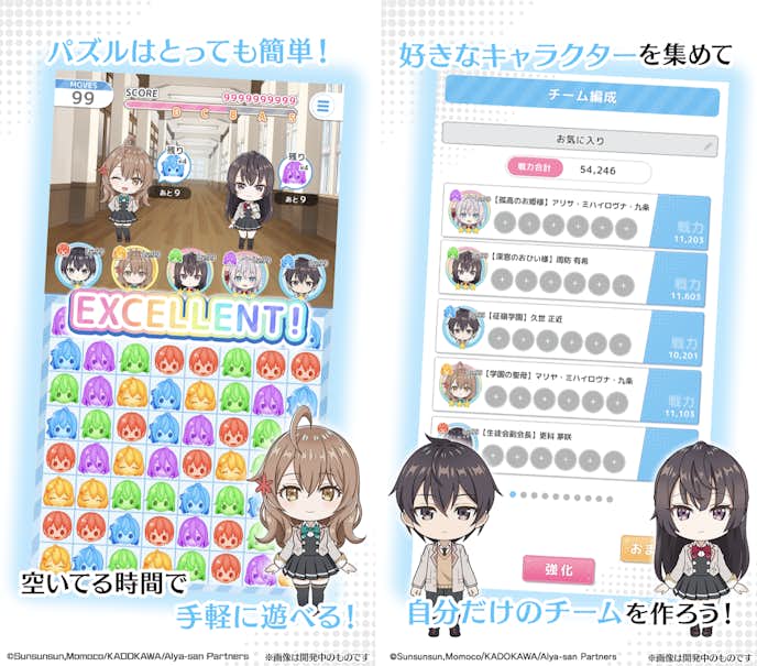 時々ボソッとロシア語でデレる隣のアーリャさんパズルパーティのプレイ画像