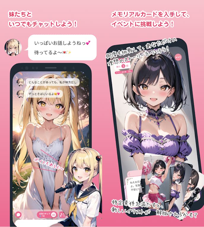 いもうとーく.png