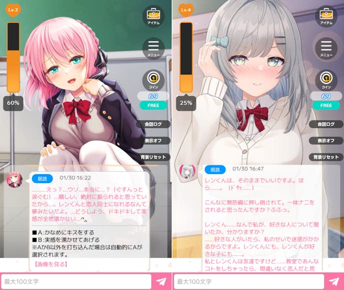 アナザーヒロインのプレイ画像.png