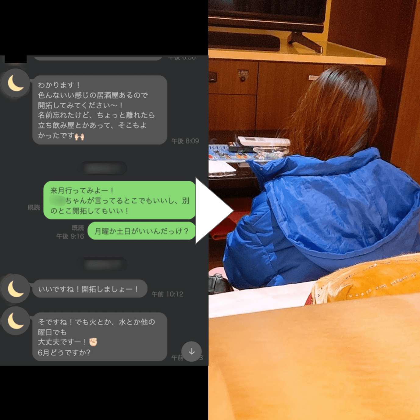 ワクワクメールで出会ってセフレになった女性の写真とLINE