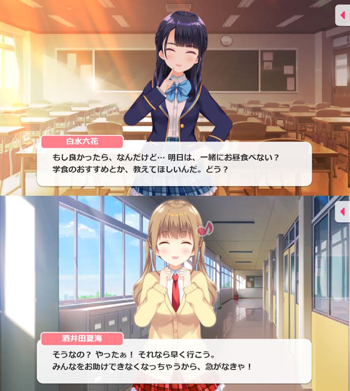 ガールフレンド_仮_.png
