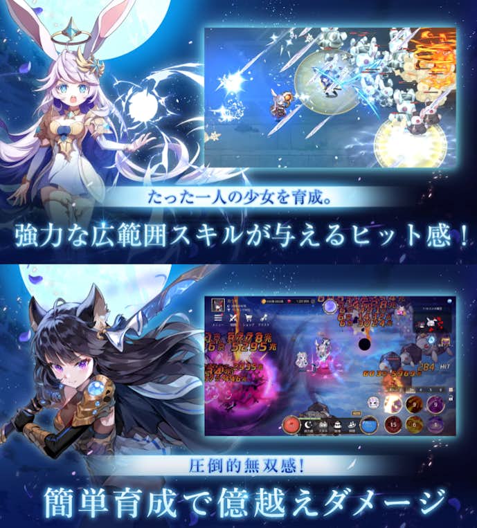 月ウサギのそだてかた.png