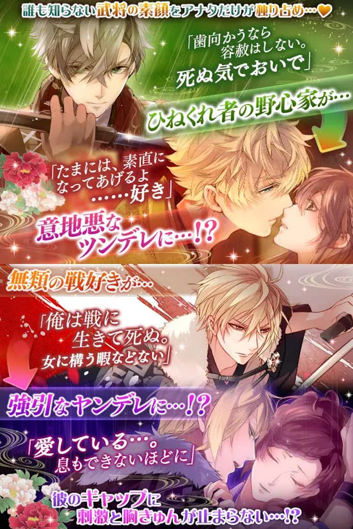 イケメン戦国_時をかける恋.png