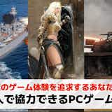 【PC/Steam】4人協力ゲームおすすめ21選。4人でできるPCゲームを紹介!