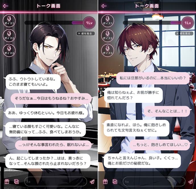 スリルインラブのプレイ画像.png