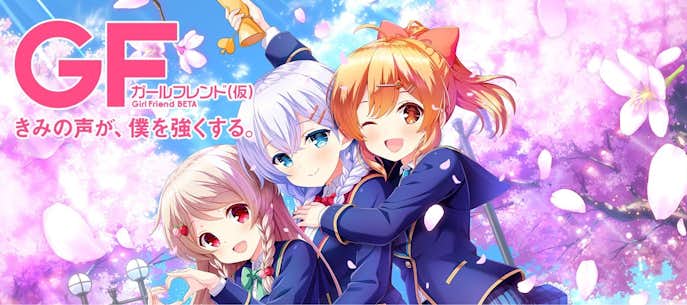 ガールフレンド_仮_.jpeg