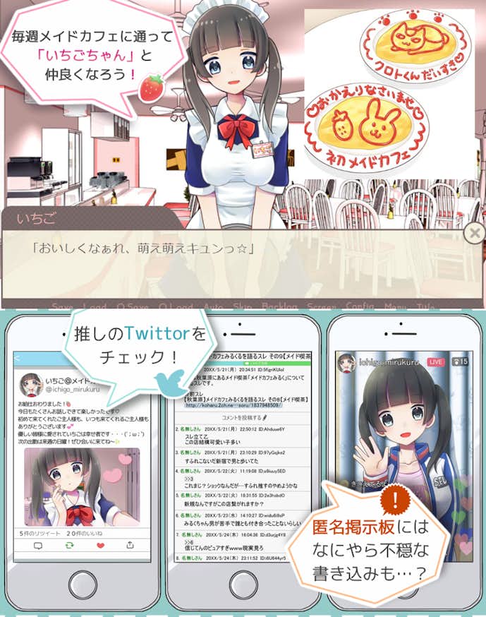 メイドさんと繋がりたい.png