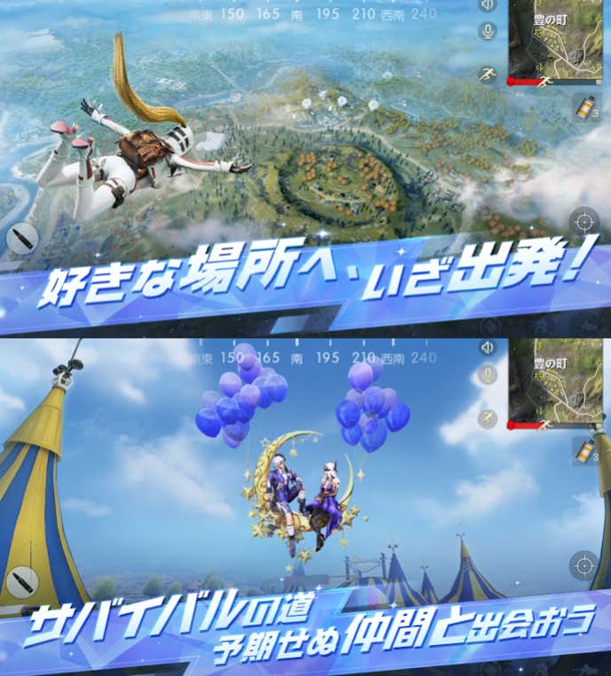 FPSゲームアプリのおすすめは荒野行動