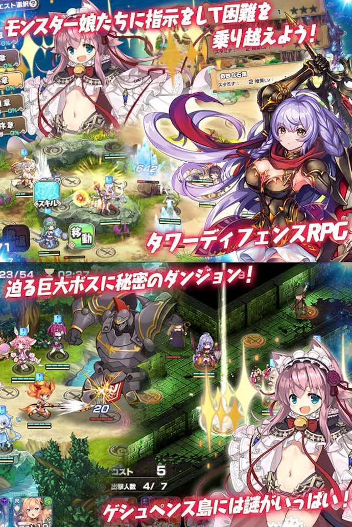 モンスター娘TD.png
