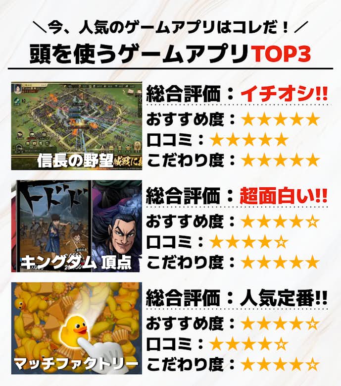 頭を使うゲームアプリTOP3.png