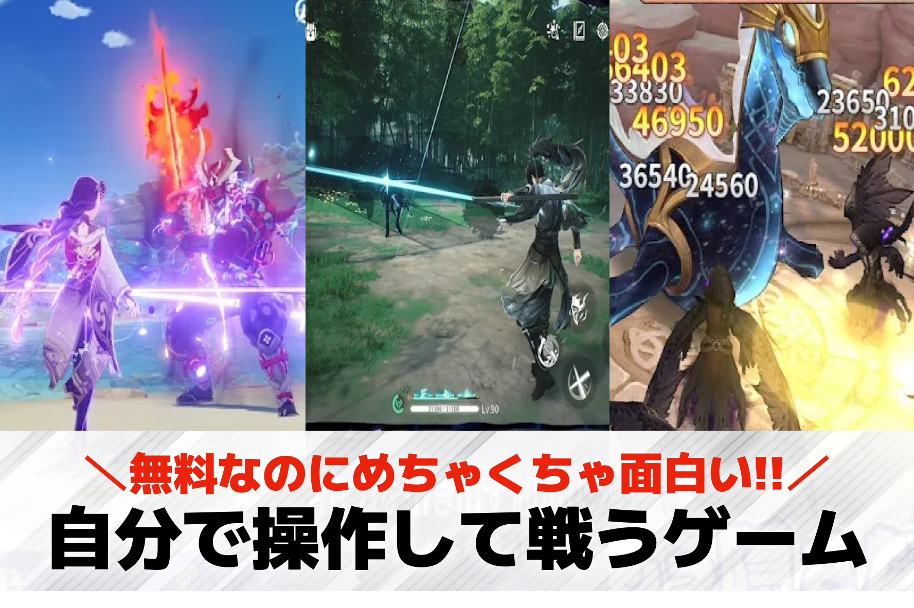 自分で操作して戦うアクションゲーム...