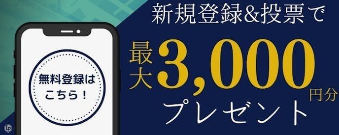 ロトプレイスの詳細画像.jpg