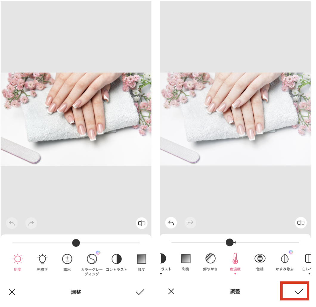 BeautyPlusで白加工をする方法