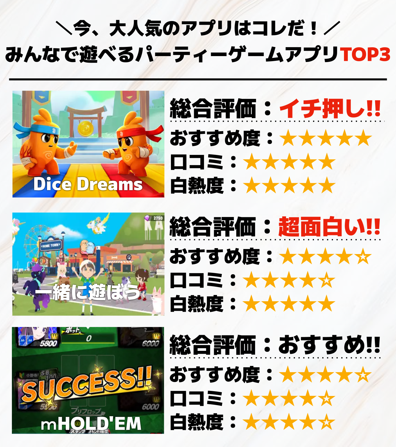 みんなで遊べるパーティーゲームアプリTOP3.png