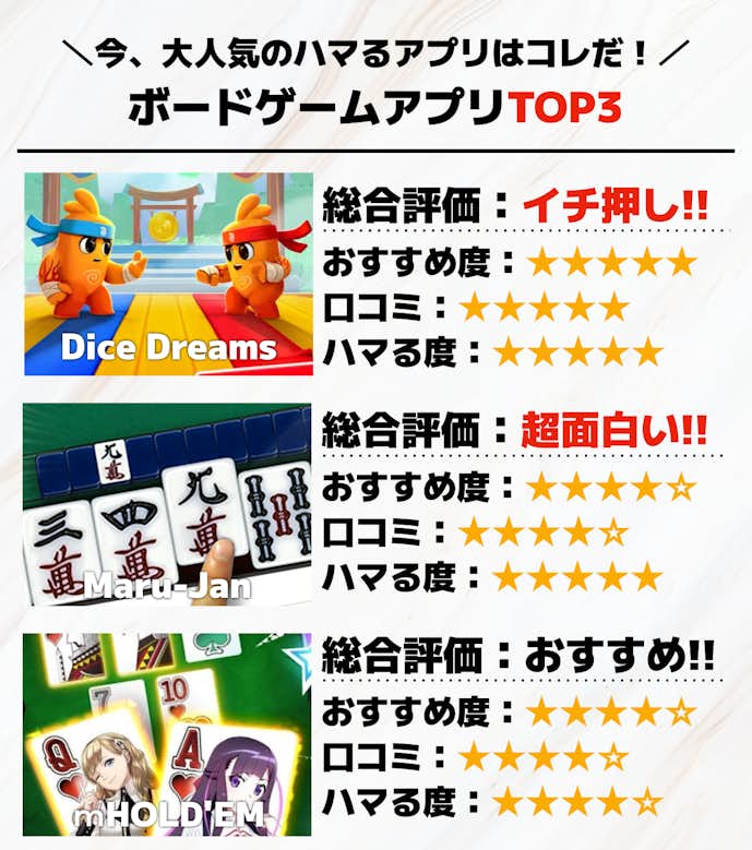 1._ボードゲームアプリTOP3__1_.png