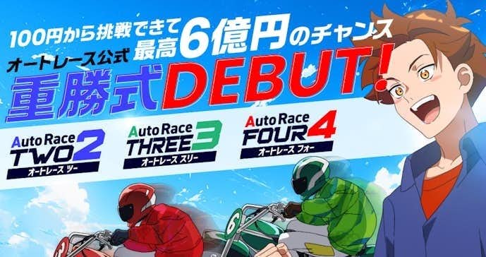 AutoRace.JPの詳細画像2.jpg