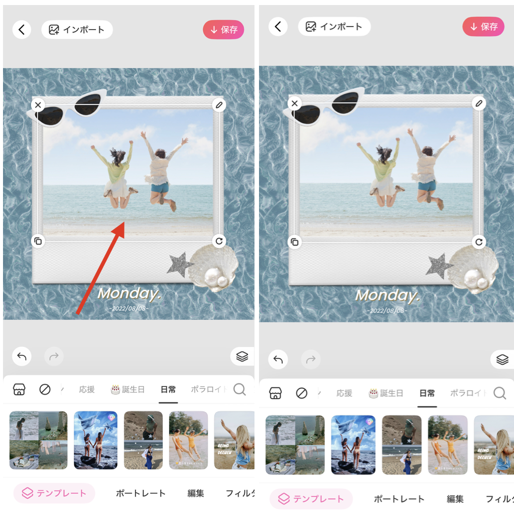 BeautyPlusでフレームをつける方法