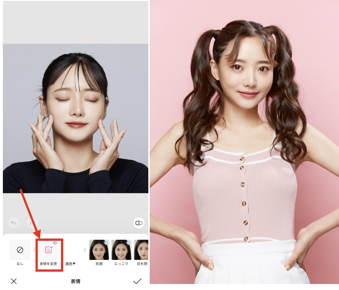  BeautyPlusで写真の表情を笑顔に変える方法