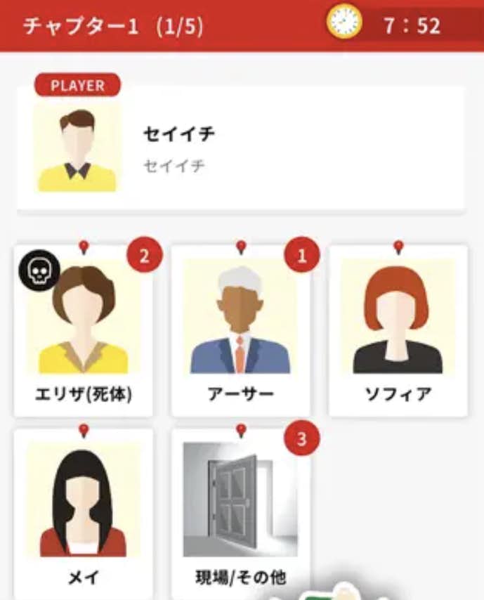 ミステリープレイ