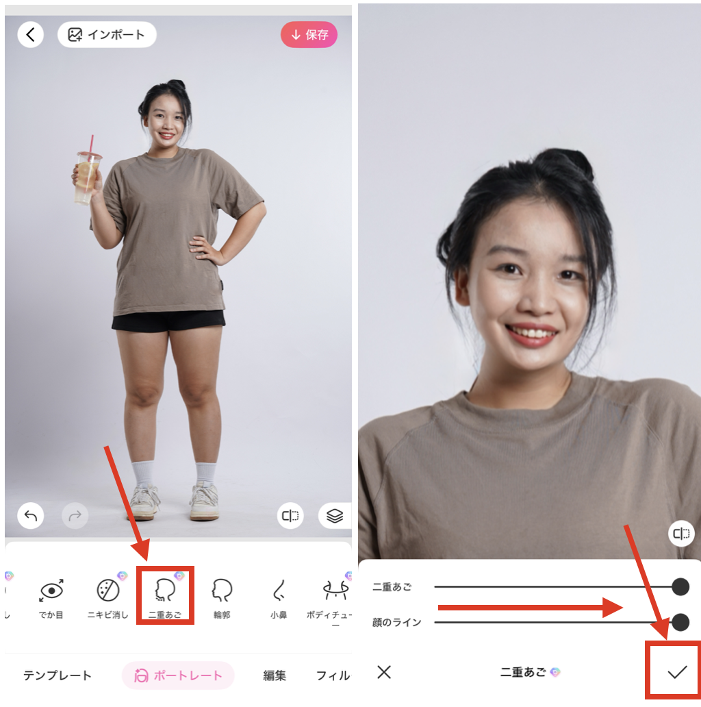 BeautyPlusで痩せたように加工する方法